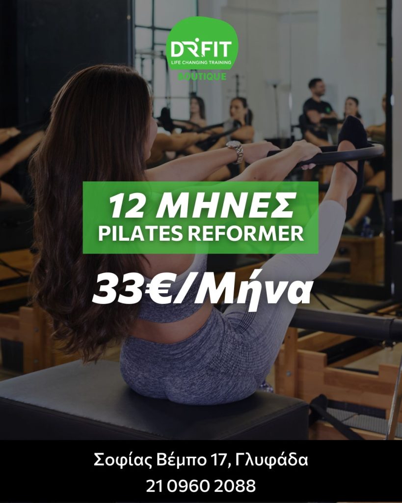 PILATES REFORMER