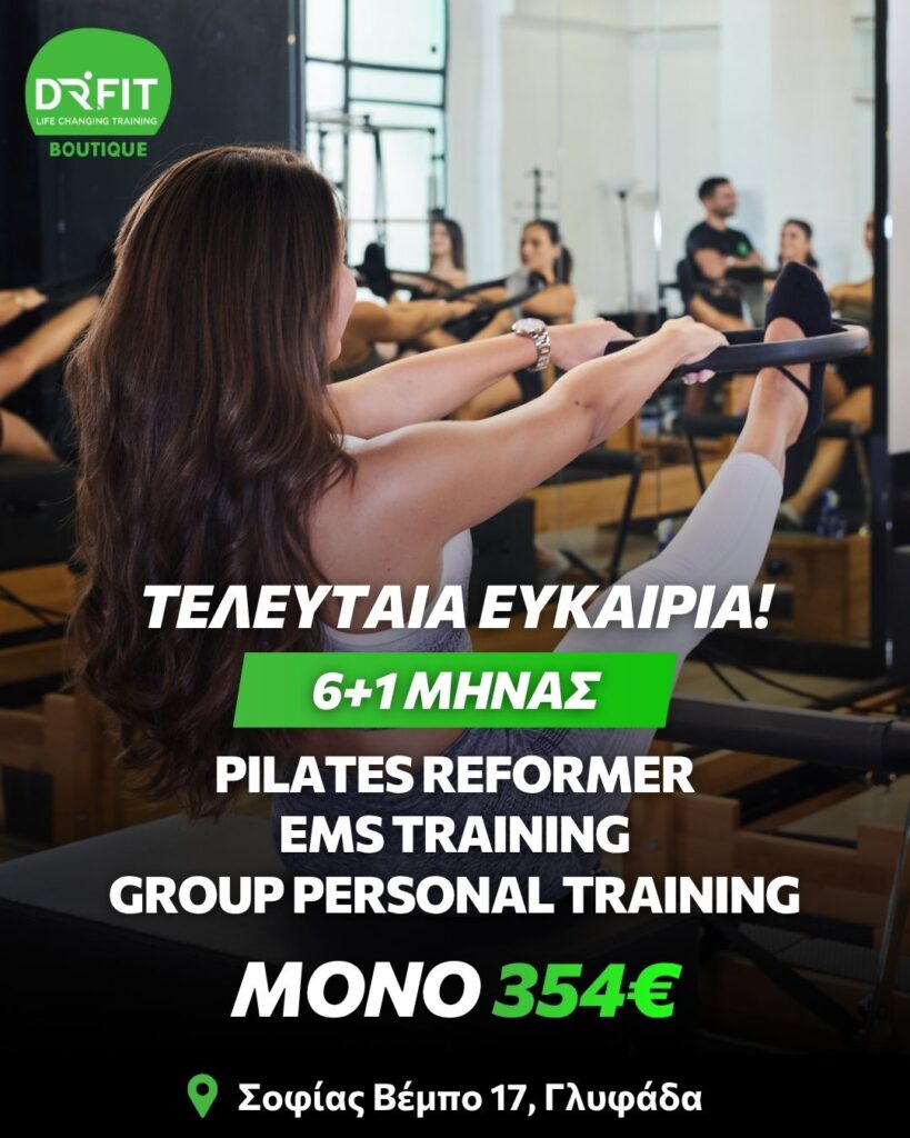 6+1 ΜΗΝΑΣ ΔΩΡΟ GOLDEN MEMBERSHIP