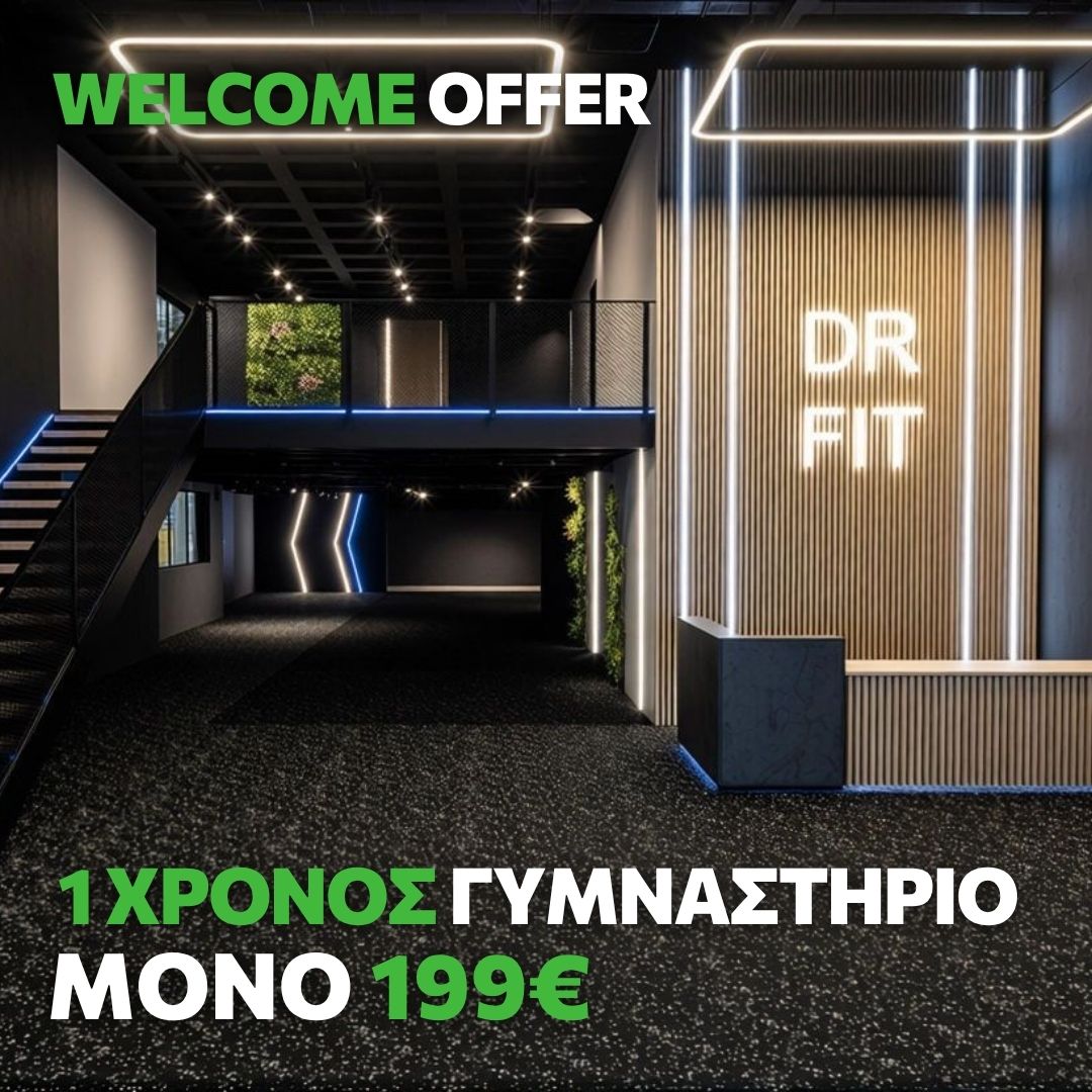 WELCOME PRESALE OFFER ΣΥΝΔΡΟΜΗ ΓΥΜΝΑΣΤΗΡΙΟΥ