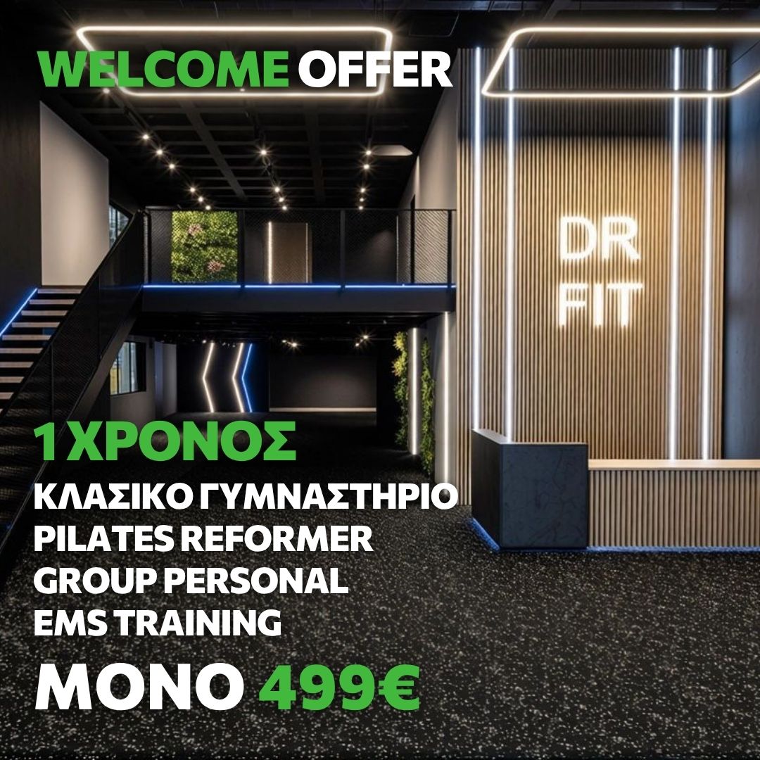 WELCOME PRESALE SILVER OFFER ΣΥΝΔΡΟΜΗ ΓΥΜΝΑΣΤΗΡΙΟΥ