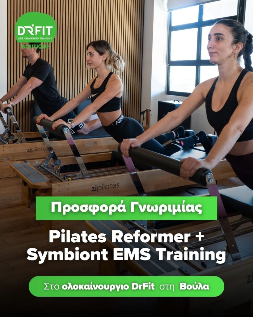PILATES REFORMER & EMS OFFER - DrFit Boutique Βούλα