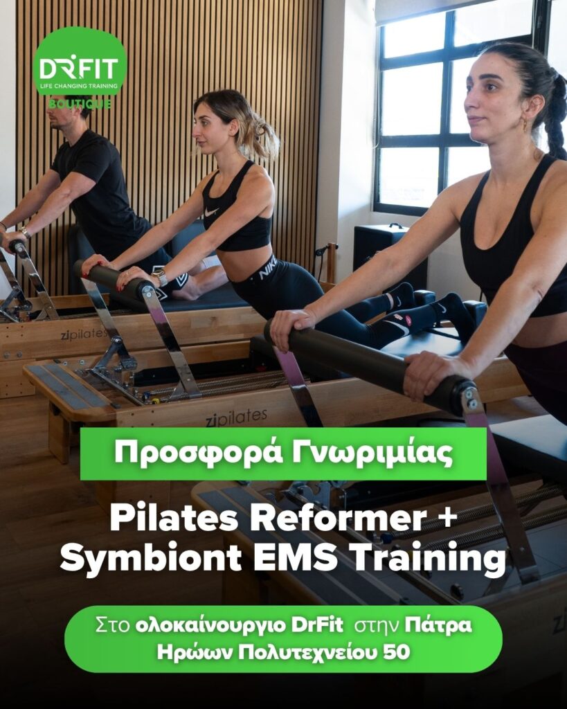 PILATES REFORMER & EMS OFFER - DrFit Boutique Xαλάνδρι