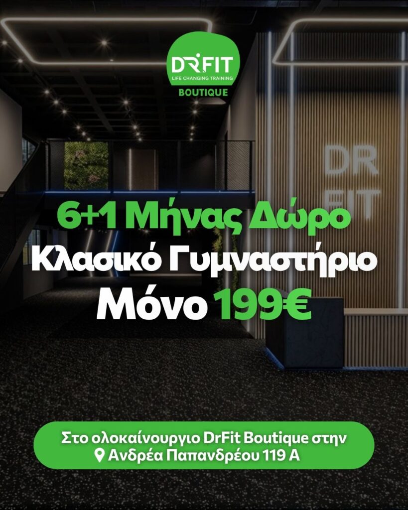 Gym Training Offer